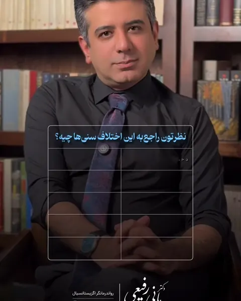 اختلاف سنی چقدر باشه که برای ازدواج اقدام کنیم؟